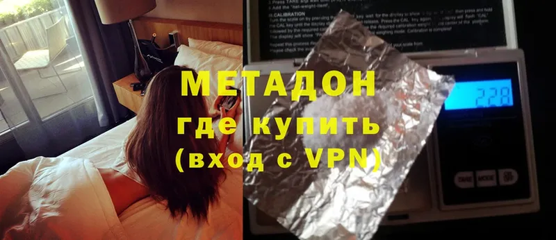 МЕТАДОН methadone  Моздок 